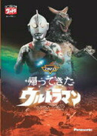 【中古】DVD帰ってきたウルトラマン　VOL．12/DVD/PDND-47