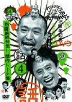 楽天市場】ガキの使い 15周年記念dvd永久保存版の通販