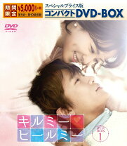 楽天市場】キルミーヒールミー 韓国ドラマost（CD・DVD）の通販