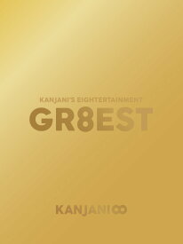 【中古】関ジャニ’s　エイターテインメント　GR8EST（初回限定盤）/DVD/JABA-5255