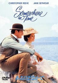 【中古】ある日どこかで/DVD/UNFD-25584