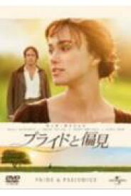 【中古】プライドと偏見/DVD/UNSD-43349