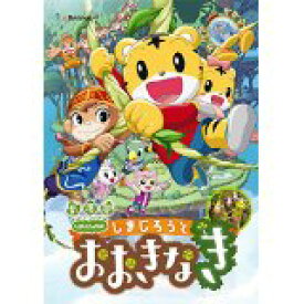 【中古】劇場版しまじろうのわお！しまじろうと　おおきなき/DVD/MHBW-428