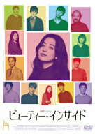 【中古】ビューティー・インサイド/DVD/GADSX-1496