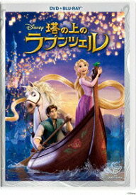 【中古】『塔の上のラプンツェル』　DVD＋ブルーレイセット/Blu−ray　Disc/VWBS-1246
