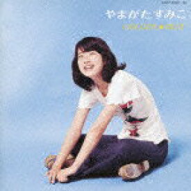 【中古】ゴールデン☆ベスト/CD/COCP-35123