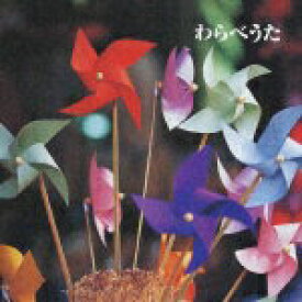 【中古】ベスト・セレクト・ライブラリー2003　決定版！わらべうた/CD/KICW-8605