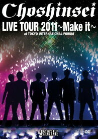 【中古】LIVE　TOUR　2011　“Make　it”　at　東京国際フォーラム/DVD/POBD-20034