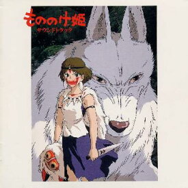 【中古】もののけ姫　オリジナルサウンドトラック/CD/TKCA-71168
