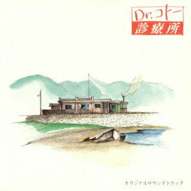 【中古】フジテレビ系ドラマオリジナルサウンドトラック「Dr．コトー診療所」オリジナルサウンドトラック/CD/PCCR-00400