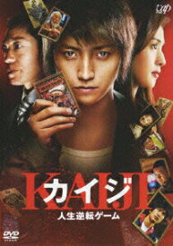 【中古】カイジ　人生逆転ゲーム/DVD/VPBT-13427