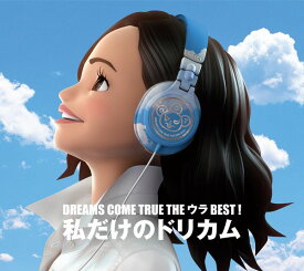 【中古】DREAMS　COME　TRUE　THE　ウラBEST！　私だけのドリカム/CD/UMCK-1677