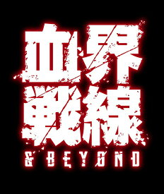 【中古】TVアニメ「血界戦線　＆　BEYOND」オリジナルサウンドトラック/CD/THCA-60176