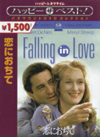 【中古】恋におちて/DVD/PHNC-100913