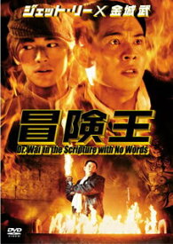 【中古】冒険王/DVD/DL-95417