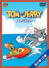 【中古】トムとジェリー　船に乗って編/DVD/WSC-69