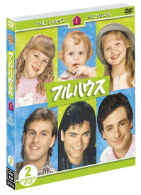 【中古】フルハウス〈ファースト〉　セット2/DVD/SPFH-2