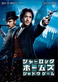 【中古】シャーロック・ホームズ　シャドウ　ゲーム/DVD/1000367462