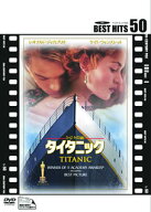 【中古】タイタニック/DVD/FXBNB-421