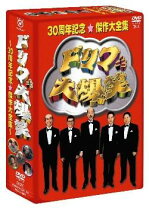 楽天市場】ドリフ大爆笑 30周年記念傑作大全集 DVD－BOXの通販