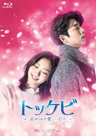 【中古】トッケビ〜君がくれた愛しい日々〜　Blu-ray　BOX2/Blu−ray　Disc/KEBD-1002
