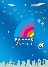 【中古】アメトーーク！ブルーーレイ39/Blu−ray　Disc/YRXN-90115