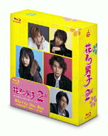 【中古】TCエンタテインメント・TC Entertainment 花より男子2 リターンズ Blu-ray Disc Box