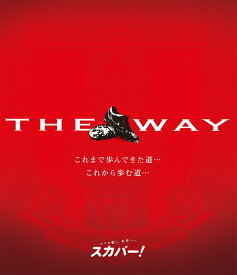 【中古】THE WAY〜これまで歩んできた道・・・これから歩む道 Blu-ray Blu-ray