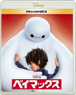 【中古】ベイマックス MovieNEX（2枚組）