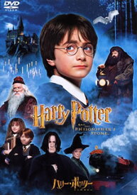 【中古】ハリー・ポッターと賢者の石 特別版 / クリス・コロンバス