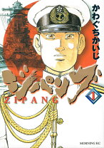 楽天市場】ジパング 全巻の通販 