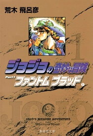 楽天市場 ジョジョ 第7部セットの通販