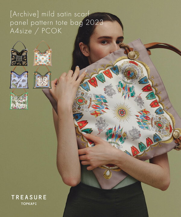 楽天市場】【公式】 トプカピ TREASURE TOPKAPI 【アーカイブ 