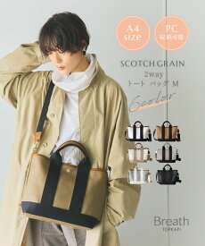 【公式】スコッチグレイン ネオレザー トート バッグ ショルダー付き M