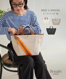 【対象商品10％OFFクーポン：5/1 10:00 ~ 5/6 23:59】【公式】トプカピ ブレス トートバッグM Breath TOPKAPI NEO CANVAS ネオキャンバス レディース 送料無料 日本製 バック ギフト プレゼント