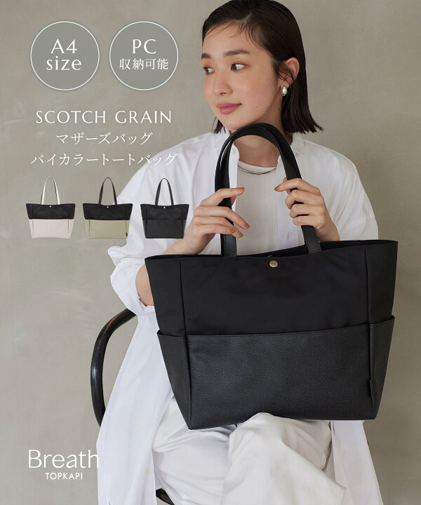 楽天市場】【30%OFFセール開催中】【公式】 Breath TOPKAPI ブレス 