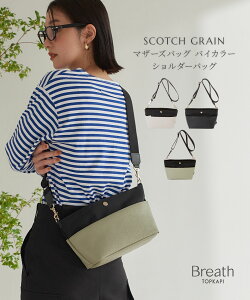 Breath TOPKAPI SCOTCH GRAIn」の人気商品一覧・価格比較 - 価格.com スコッチグレイン スマホショルダーバッグ/撥水