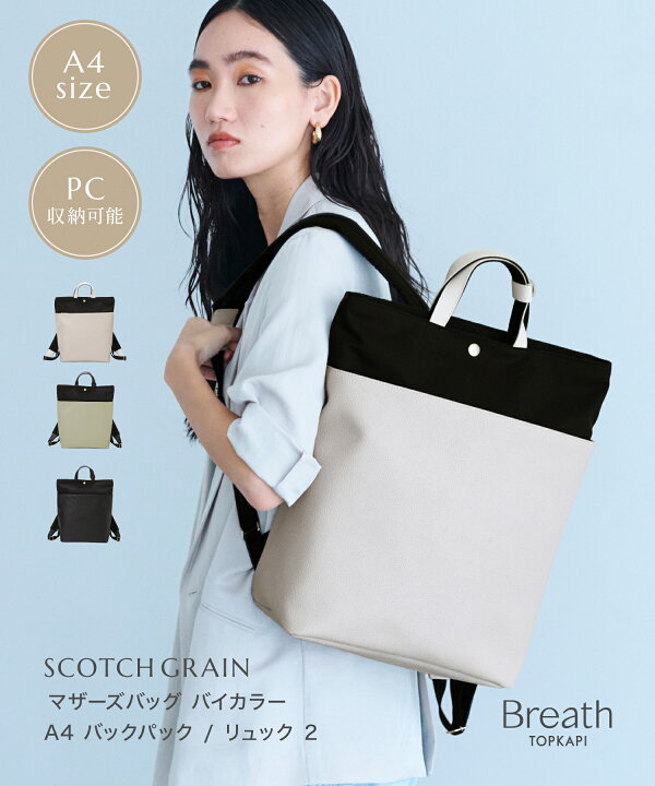 楽天市場】【公式】 Breath TOPKAPI ブレス トプカピ SCOTCH GRAIN  