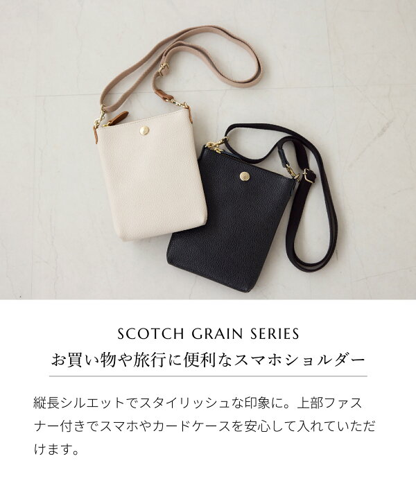 楽天市場】【公式】ブレス トプカピ BREATH TOPKAPI 【SCOTCH GRAIN 