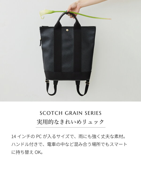 楽天市場】【30%OFFセール開催中】【Breath TOPKAPI】SCOTCH GRAIN 