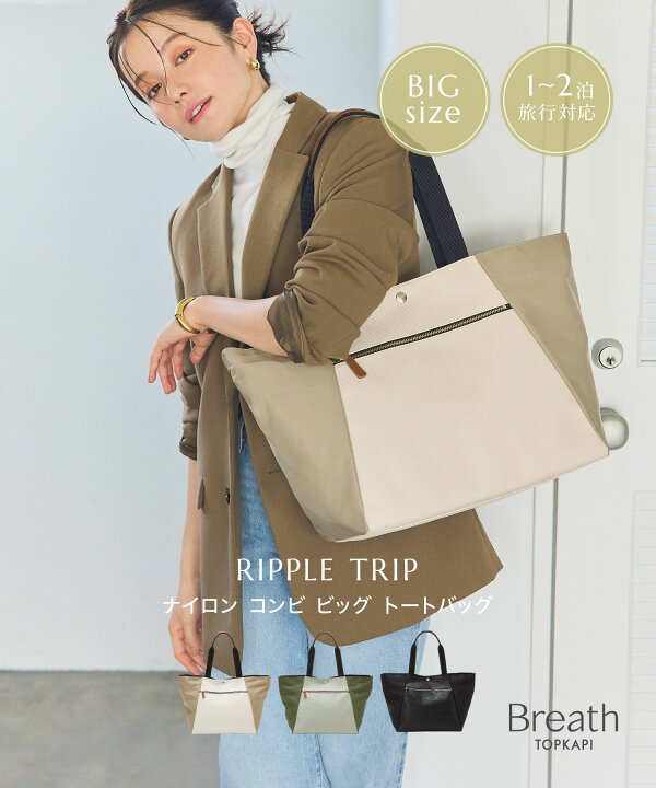 楽天市場】【30%OFFセール開催中】【公式】 トプカピ ブレス トート 