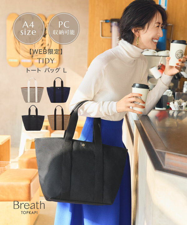 楽天市場】【30%OFFセール開催中】【公式】トプカピ ブレス トート  