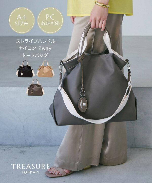 楽天市場】【公式】【TREASURE TOPKAPI】ストライプハンドル ナイロン 