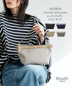 【対象商品30%OFFクーポン：8/4 20:00〜8/11 23:59】【公式】 ブレス トプカピ 【Breath TOPKAPI】NORM ノーム リサイクル ポリエステル シュリンクレザー コンビ ポーチ トプカピ バック ギフト プレゼント