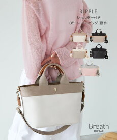 【対象商品1000円OFFクーポン：4/24 20:00 ~ 4/30 23:59】【公式】 Breath TOPKAPI ブレス トプカピ 【 RIPPLE リプル ミニ ショルダー バッグ 】撥水