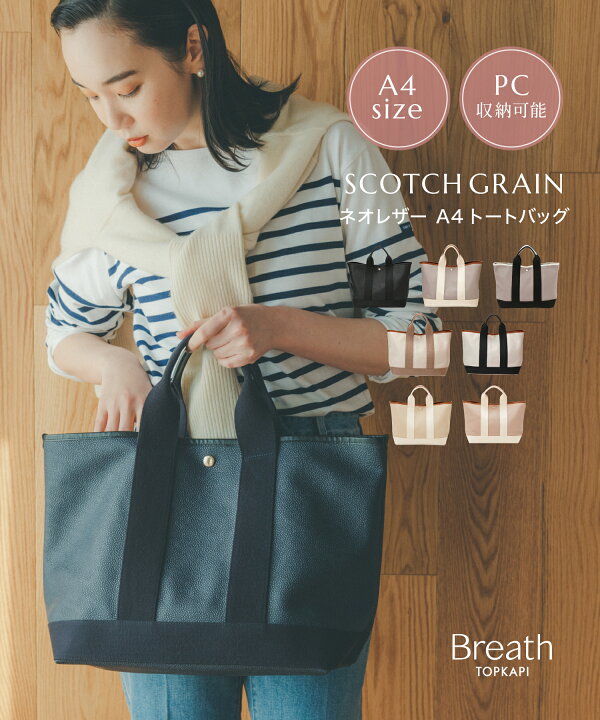 楽天市場】【公式】ブレス トプカピ 【Breath TOPKAPI】 スコッチ  