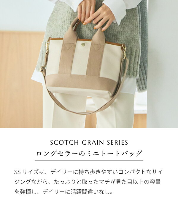 楽天市場】【公式】【Breath TOPKAPI】SCOTCH GRAIN スコッチグレイン  
