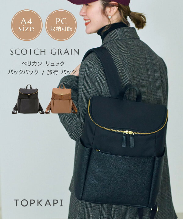 楽天市場】【公式】【Breath TOPKAPI】SCOTCH GRAIN PELICAN スコッチ 