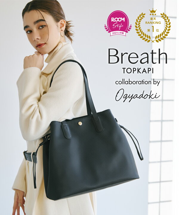 楽天市場】＼楽天総合ランキング1位／新色追加【オギャドキ × Breath  