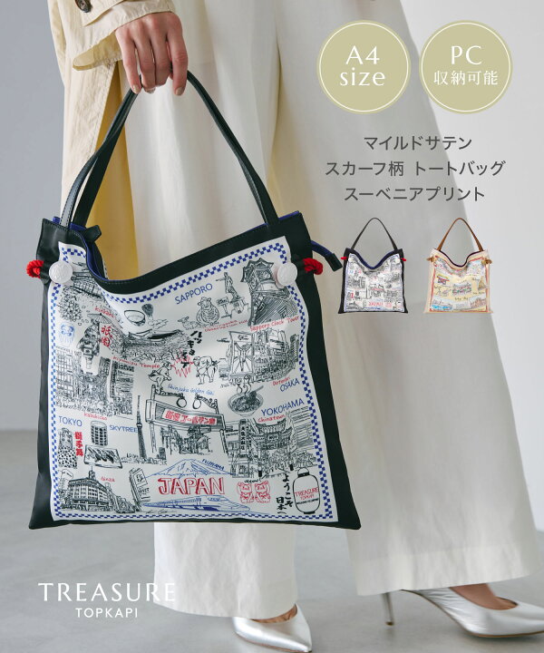 楽天市場】【公式】【TREASURE TOPKAPI】マイルドサテン スカーフ柄  